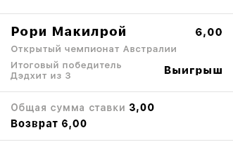 bet slip showing dead heat