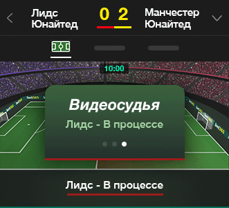 VAR In Progress