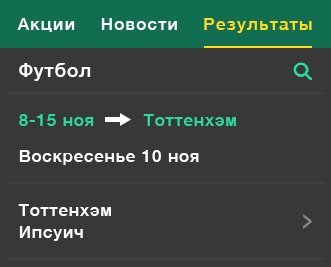 Страница примера результатов