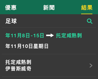 結果頁面例子